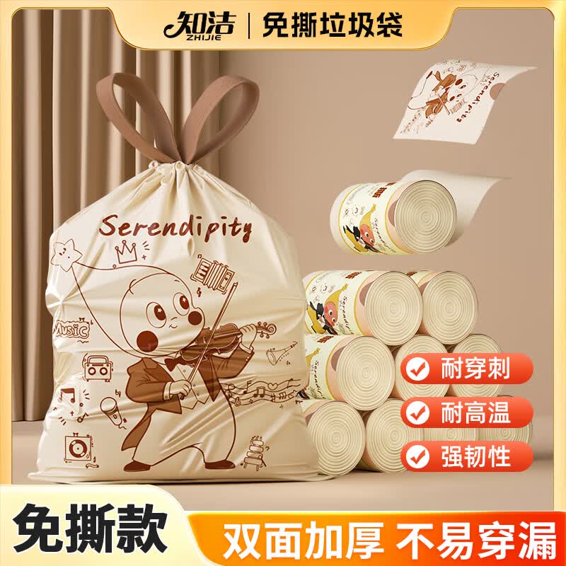 知洁抽绳垃圾袋印花45*50cm100单面1.2丝厨房家用手提免撕加厚塑料袋