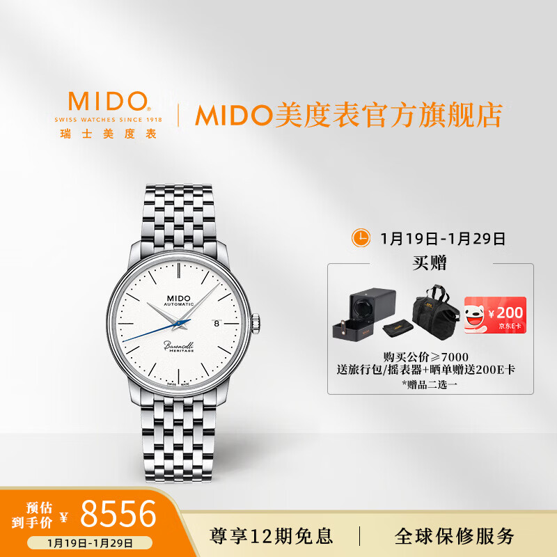 美度瑞士手表贝伦赛丽系列典藏款商务休闲自动机械男表送男友 39mm
