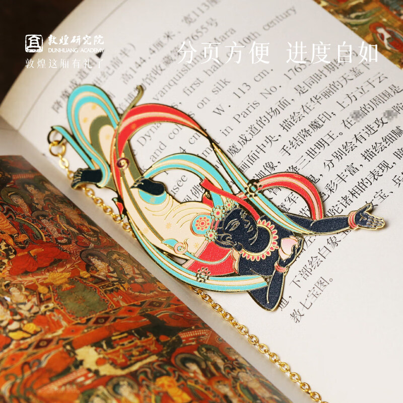 敦煌研究院寻梦敦煌飞天金属书签精致书签古典中国风书签小学生书签毕业礼物古风创意书签国风文创书签 敦煌飞天金属书签