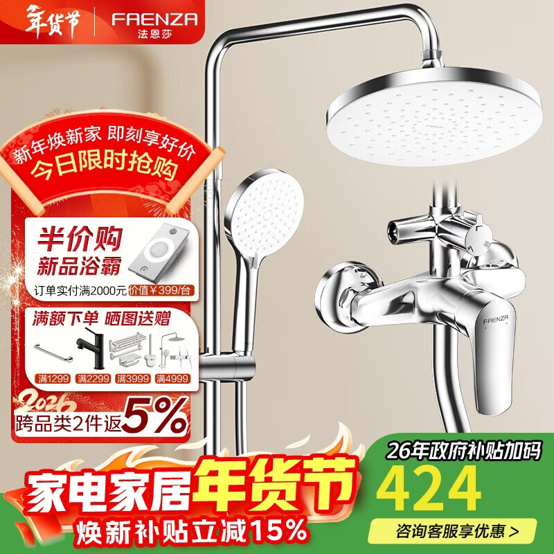 ����ɯ��FAENZA����������ť��ԡ��װ�����ֳֿ������׽�轺����������F2M8842CP