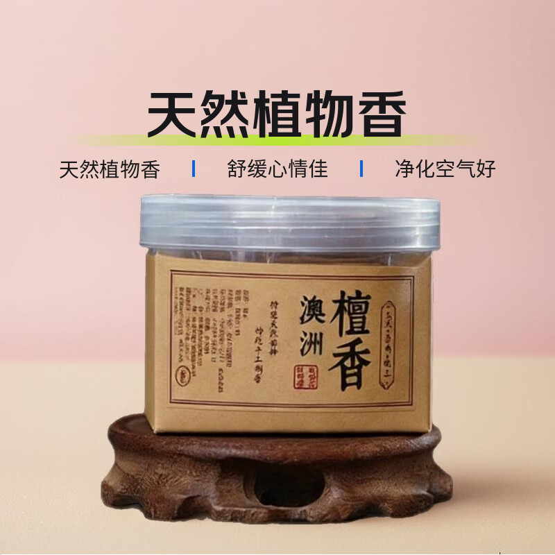 普云檀香盘香熏香家用艾草香客厅卫生间去味贡香桂花香净化空气 澳洲檀香-【品茗瑜伽】（一盒装） 48盘 4小时