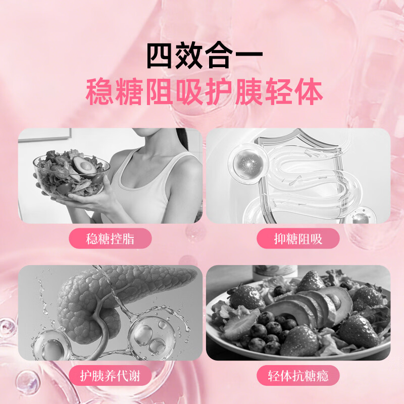 Dr. Bethune's Choice白求恩医生之选抗糖丸 纯植物提取 减肥抗糖平衡血糖美白甜食克星 抗糖丸 60粒*1瓶