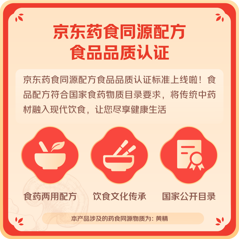 李时珍九制黄精泡茶泡酒九蒸九晒熟黄精男性滋补独立包装即食九华黄精果 【缓解疲劳】九蒸九晒黄精果 180g*1盒