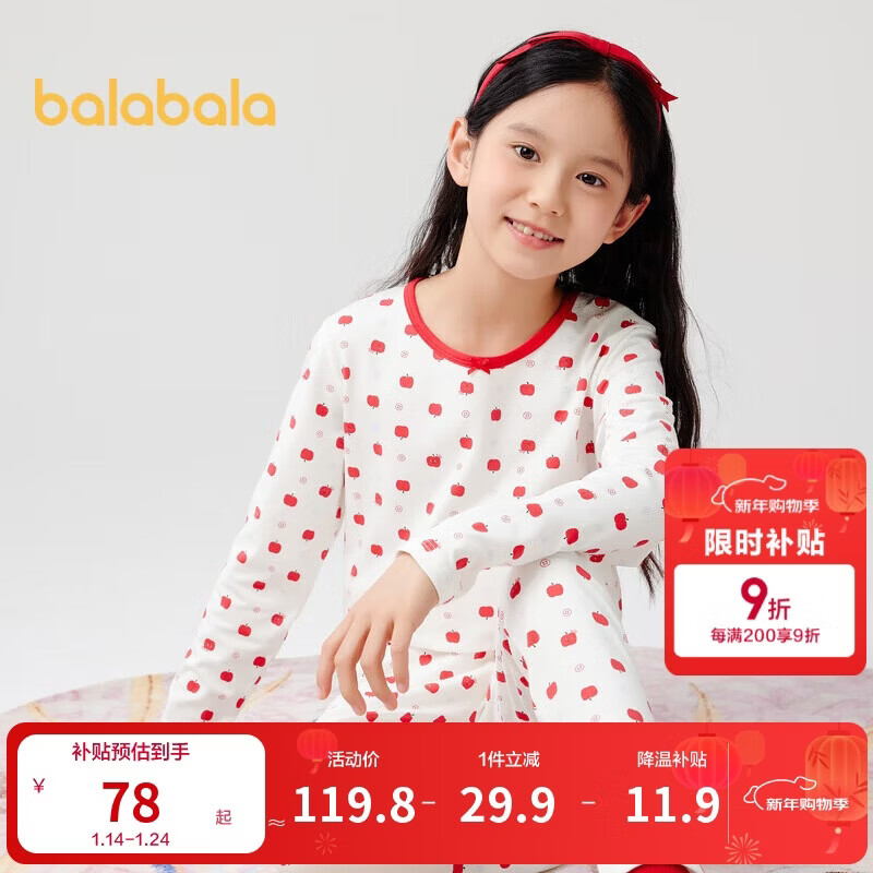 巴拉巴拉童装儿童秋衣套装春季内衣女童打底睡衣206125169004