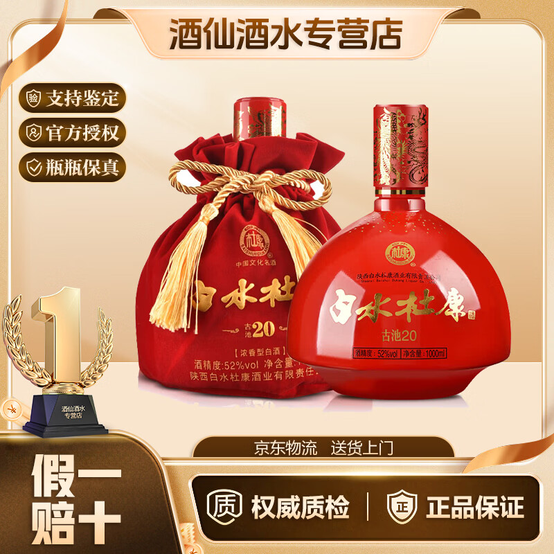 ��ˮ�ſ� 52��ųأ�20���׾� 1000mL 1ƿ 37Ԫ����յ���