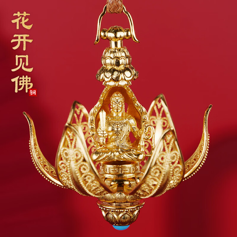 铜老爷黄铜花丝莲花佛像吊坠车载挂件工艺品背包挂包创意装饰品花开见佛 释迦牟尼佛-黄铜色【直径约4cm 高约5cm 重约25g】