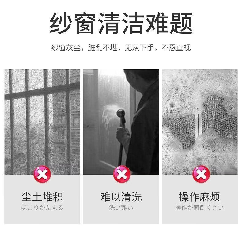 ZYUO日本纱窗清洗剂金刚网纱窗户清洗家用免拆洗强力去油污去灰清洁剂 两瓶【实惠装】深层清洁 免拆洗 快速除尘