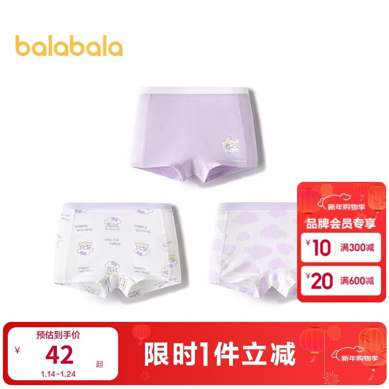 巴拉巴拉女童内裤棉平角小中大童四角短裤抗菌裆不夹P三条装208925170009