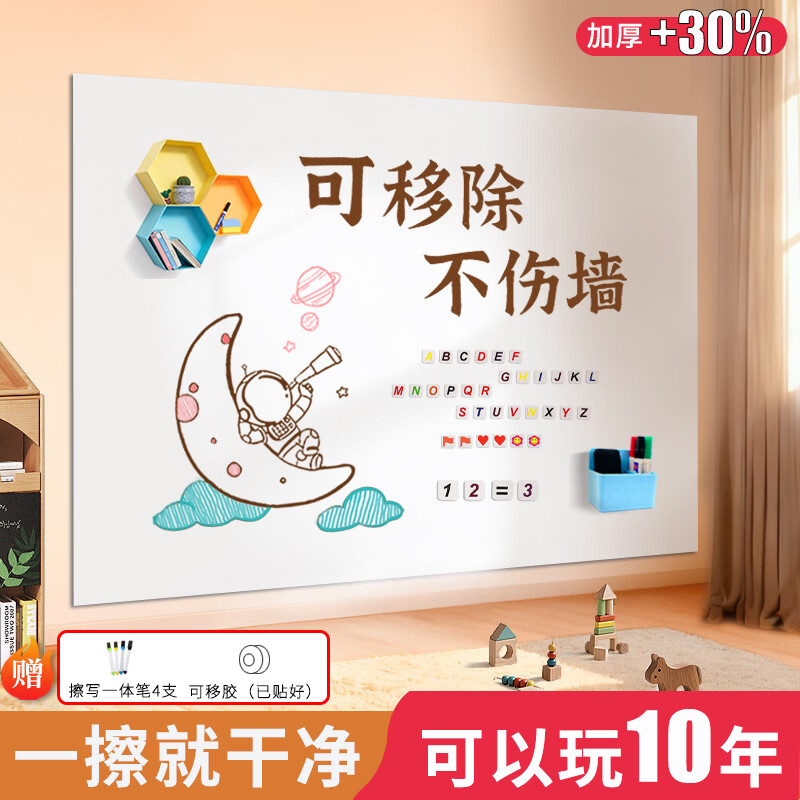 AUCS50*40cm���װ�ǽ�����Ƴ�����ǽд�ְ�ڰ����С�װ�칫��ʽ�������ö�ͯ�ɲ�дͿѻǽ���� 9.99Ԫ