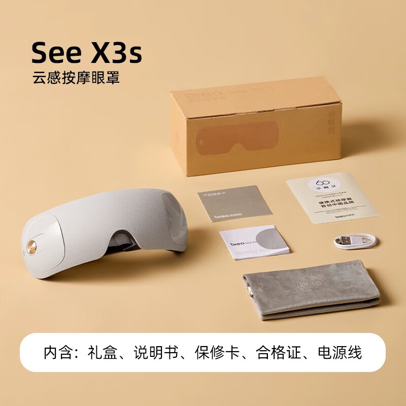 倍轻松（breo）【官方店】【孙颖莎同款】眼部按摩器 iSeeX3s护眼仪恒温热敷实用生日送男女友闺蜜三八妇女节礼物 See X3s-灰色