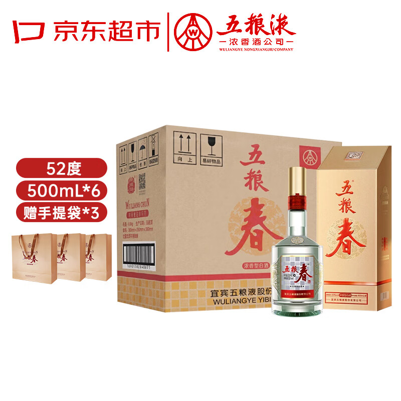 五粮液股份 五粮春第二代 浓香型白酒 52度 500ml*6瓶 原箱 年份随机 
