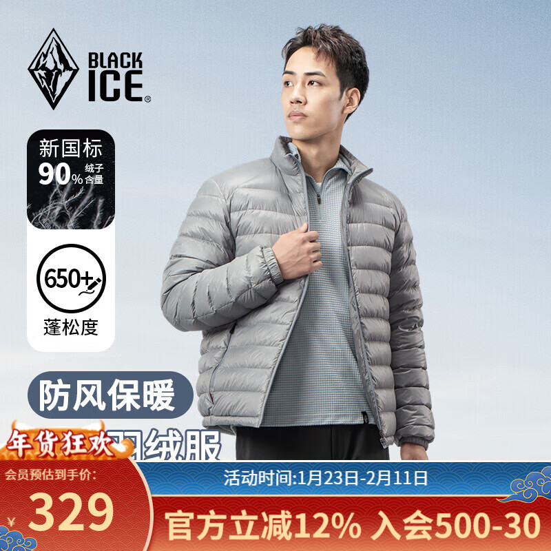 黑冰户外保暖轻量便携羽绒内胆男款立领休闲鸭绒羽绒服FAF8901 灰色 L