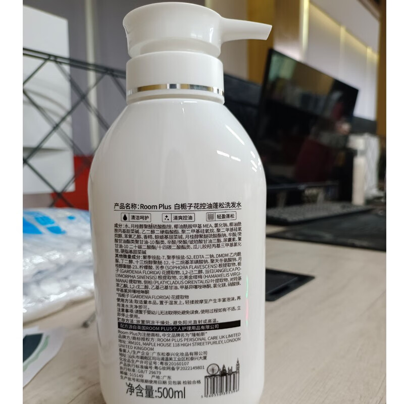 room plus白栀子花香沐浴露洗护套装洗发水男女香氛清爽清洁 去屑洗发+控油洗发
