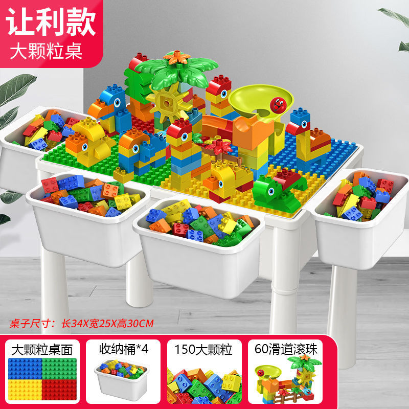 儿童玩具拼装积木带桌子男女孩到岁宝宝益智大颗粒大号 积木游戏桌+210diy含滑道积木