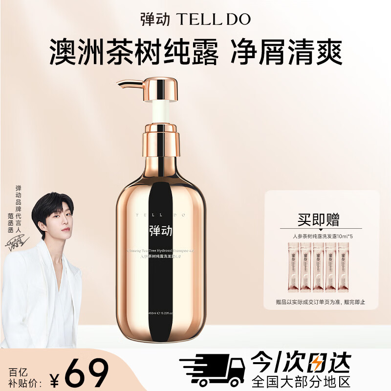 弹动洗发水 洗头膏男女士专用控油去屑蓬松修护防断发人参洗发露450ml