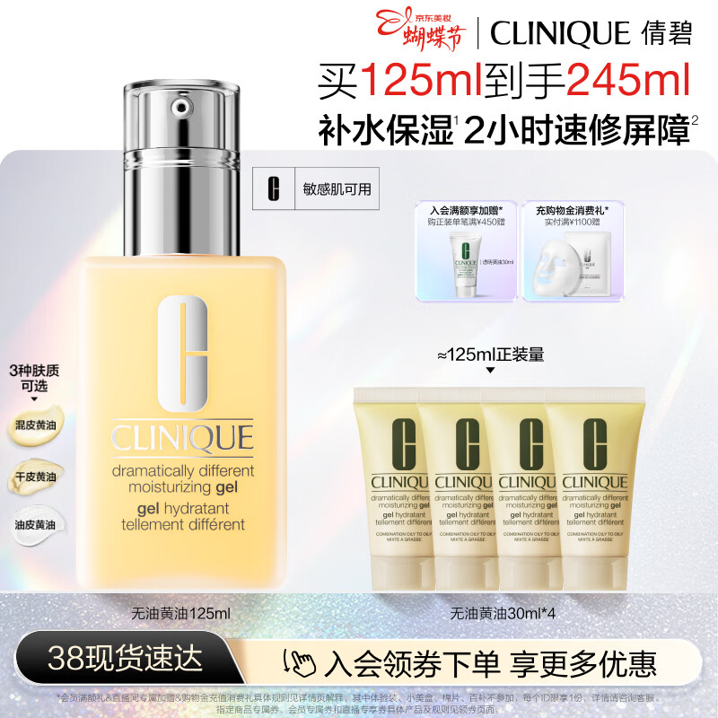 CLINIQUE/ٻ�� ���ͻ��� ��Һ 125ml