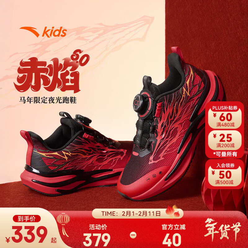 安踏（ANTA）儿童运动鞋男女大童赤焰6跑步鞋26春季新款旋钮扣潮酷夜光跑鞋 【男密网夜光版】黑/热力红-8 37 鞋内长23.5cm