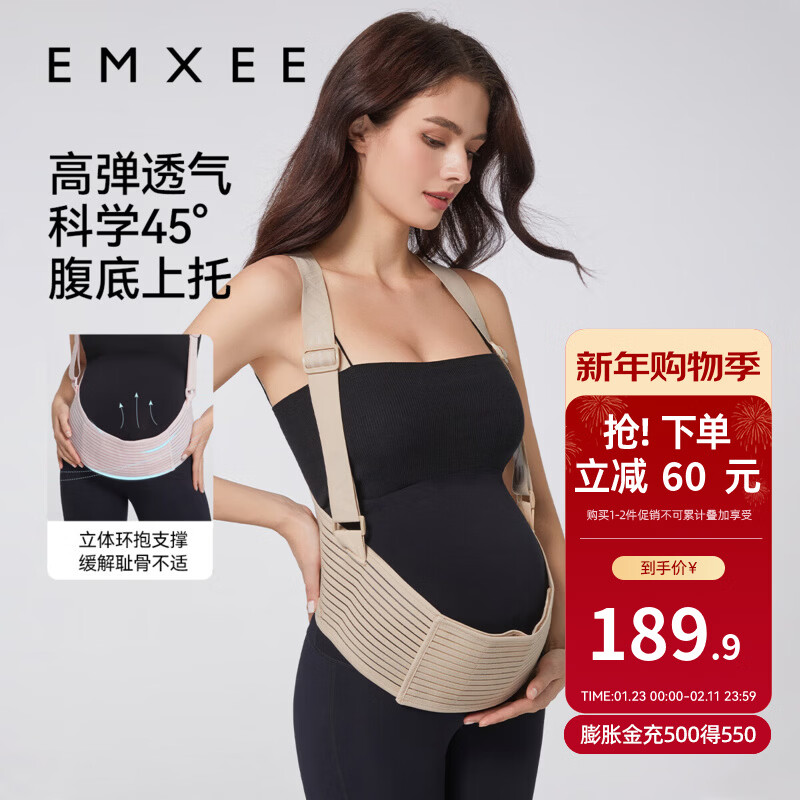 嫚熙（EMXEE）托腹带孕妇孕中期孕晚期孕妇拖腹部腰托肚子背带缓解拉扯 肤色 M【建议体重120斤以内】