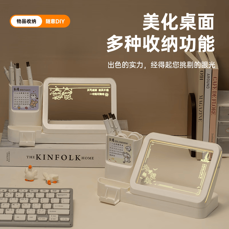 溥畔小夜灯学生笔筒涂鸦板桌面毕业生日礼物学习励志可擦记事板写字板 批量定制款-不支持退货哦-备注联系客服改价