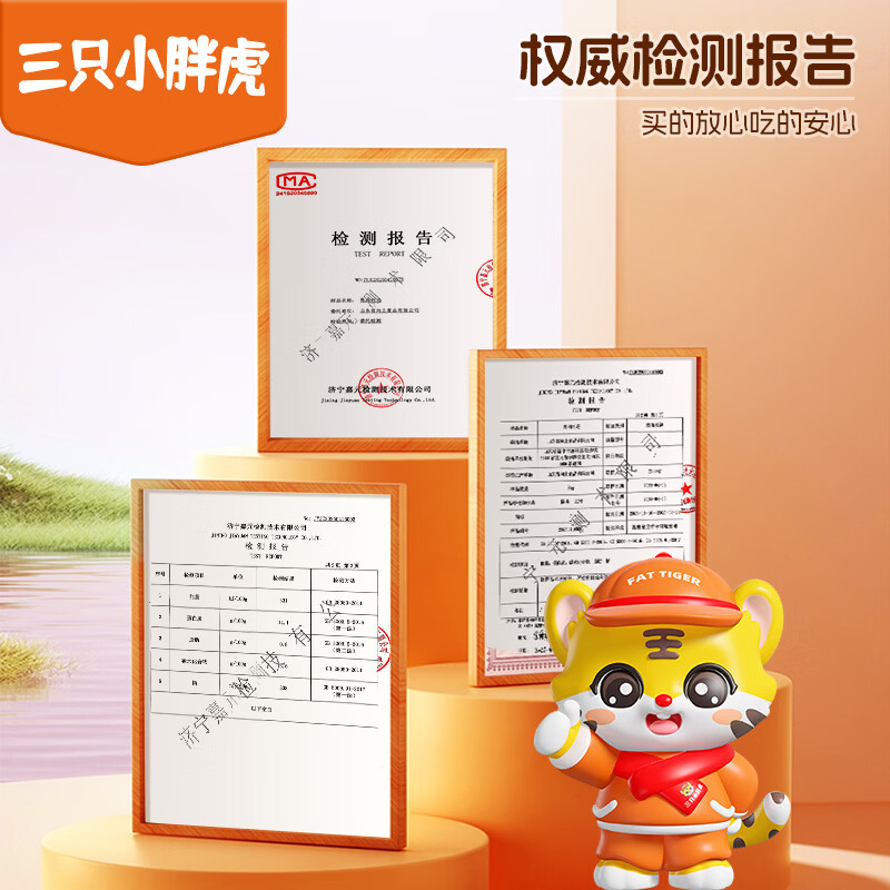 三只小胖虎雪花小酥肉600克单包半成品油炸麻球空气炸锅冷冻速食摆地摊家庭 雪花小酥肉600克*4袋