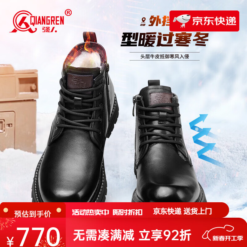 強人3515棉鞋男冬季加絨加厚棉皮鞋羊羔毛皮鞋保暖商務皮鞋高幫 黑色 39