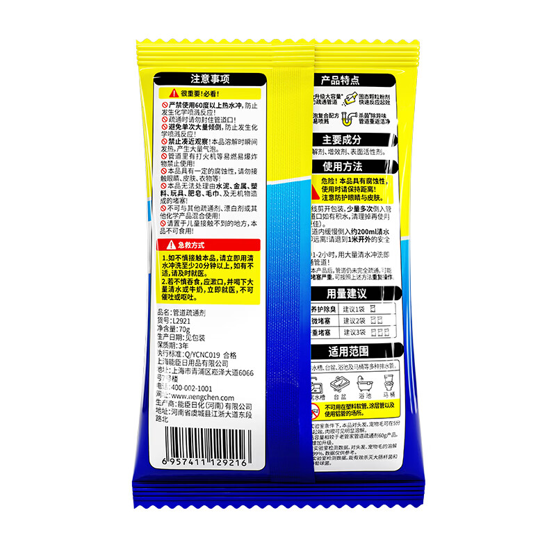 老管家管道疏通剂强力溶解通下水道疏通除异味防臭 70g 12袋