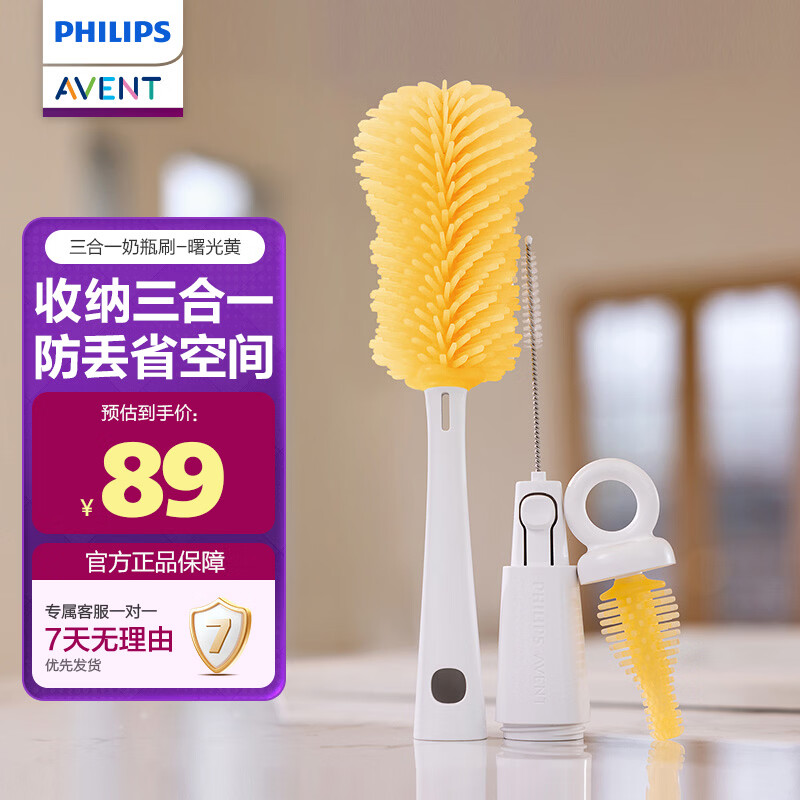 �°�����AVENT���������°��� ��ƿˢ��ϴˢ����Ӥ�������轺����ˢ����һ��װ�� 69Ԫ