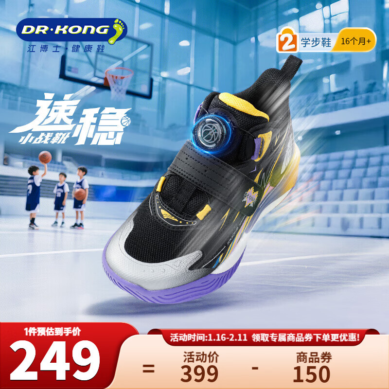 江博士童鞋2025冬新款旋钮扣男宝宝学步鞋儿童运动篮球鞋 黑/黄 28 脚长约16.9-17.4