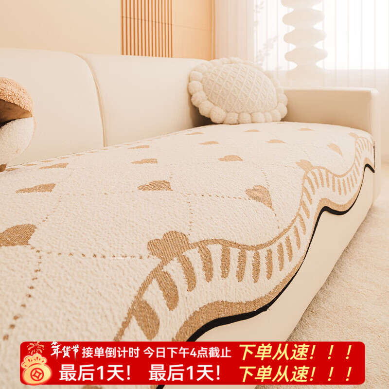 金拾美月秋冬季加绒加厚沙发垫2026新款防滑盖布巾皮沙发坐垫套罩 异形心连心-咖色 70cm*70cm