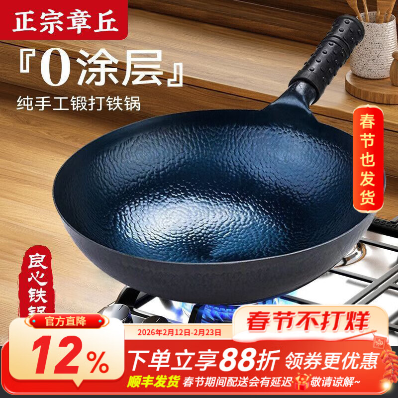 谭铁匠章丘手工铁锅古法锻打鱼鳞锅老式熟铁炒菜锅无涂层不易粘炒菜铁锅 章丘鱼鳞锤纹锅【1-2人用】送五礼 30cm