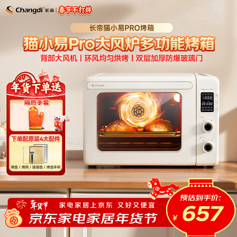 ���ۣ�changdi�����Ҳ������ÿ���èС��pro�翾���¯ƽ¯����ը42���������๦�ܺ決ը��һ����տ����������656.8Ԫ