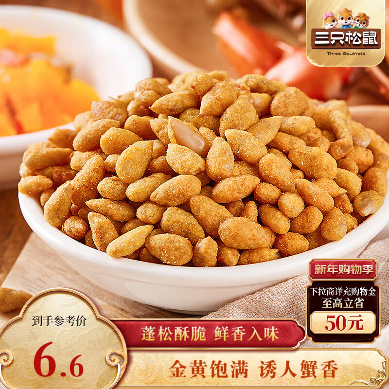 三只松鼠蟹黄味瓜子仁 坚果炒货休闲零食地方特产小吃205g/袋