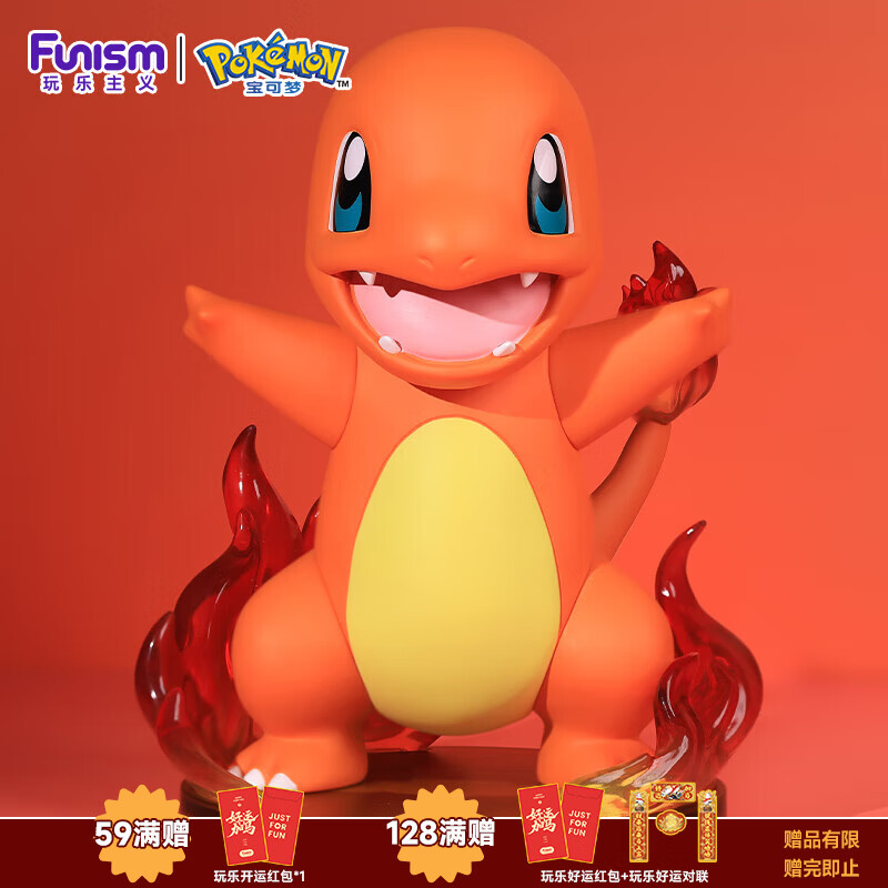funism玩乐主义宝可梦小火龙手办神奇宝贝玩具桌面摆件生日礼物中尺寸