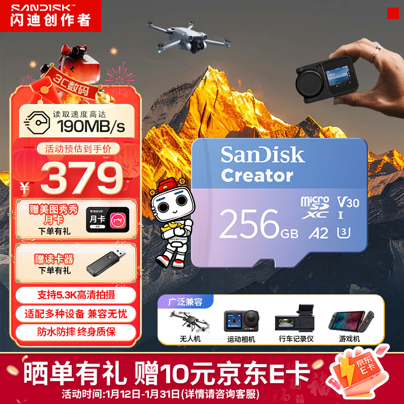 闪迪（SanDisk）创作者 闪迪内存卡TF卡 行车记录仪运动相机无人机监控存储卡 运动相机pocket3内存卡 V30极速粉卡 256GB 官方标配