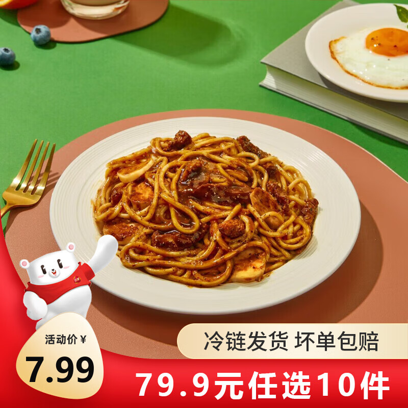 三全中式早餐包点冷冻速食系列年货送礼 黑椒肉酱微波意面280g