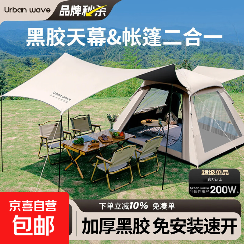 ���в��ˣ�URBANWAVE UW��Urbanwave������ҰӪ��ҹ�����۵���Я��Ļ����һ¶Ӫȫ��װ�� ��������.һ��һ�����ͷ����� �޹�� 188Ԫ