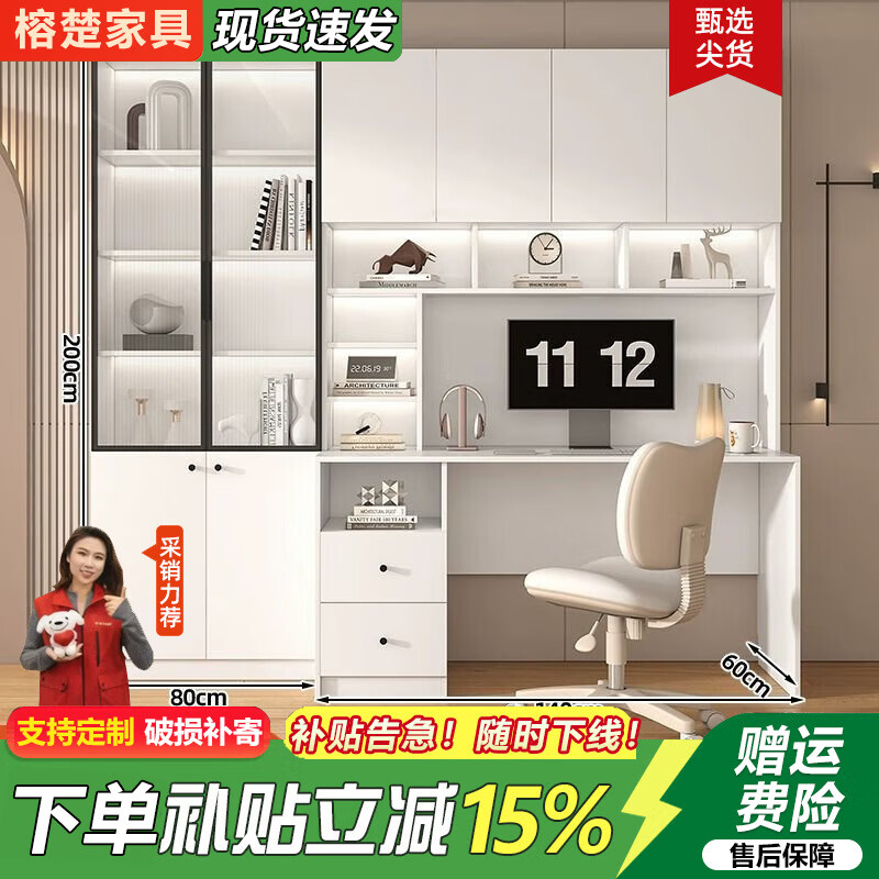 榕楚书桌定制家用实木书桌书桌书柜一体书桌卧室学习桌高端家用书桌 长140cm四门木柜(桌+80cm书柜)