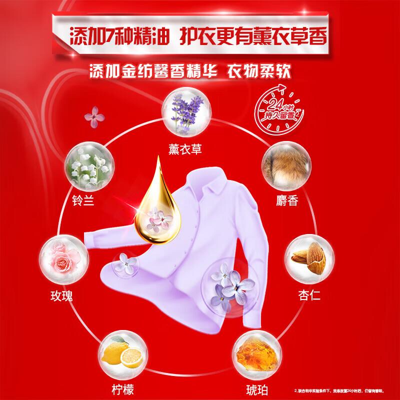 奥妙（OMO）奥全自动薰衣草洗衣液3KG洁净留香护衣  【薰衣草香氛】3KG*1瓶