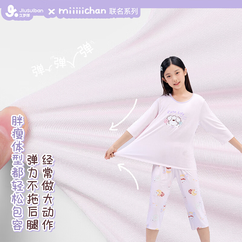 久岁伴【miiiiichan联名】儿童睡衣女童家居服春夏季薄款大童七分袖套装 粉色1 【七分袖+七分裤】 160 /身高150-162体重90-105斤
