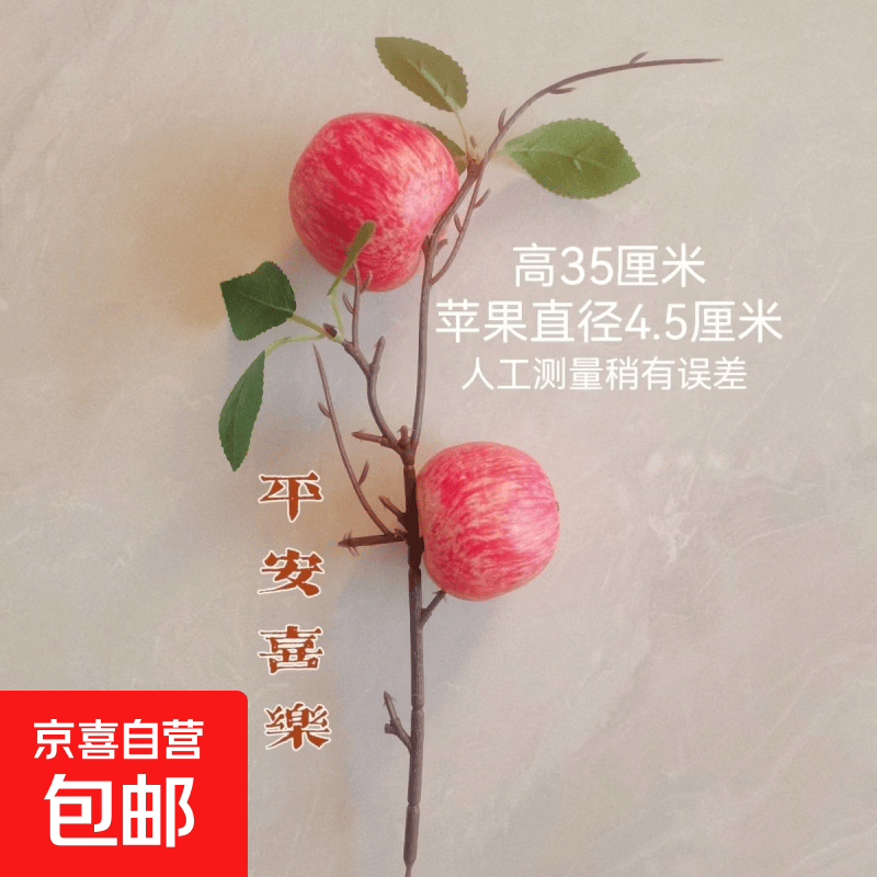 仿真苹果枝石榴橘子柿子柠檬假花装饰摆件家居花艺仿真水果发财果 2头苹果【1支】