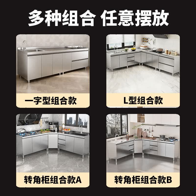 倩颍304不锈钢橱柜厨房灶台农村家用碗柜拉篮水槽整体一体成品可定制 200cm四门三抽单水盆款304