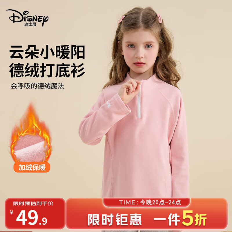 ��ʿ�ᣨDisney����ͯ����T����Ůͯ���������������2026�¿����챦��˫�������� ����ɫ 110 49.95Ԫ