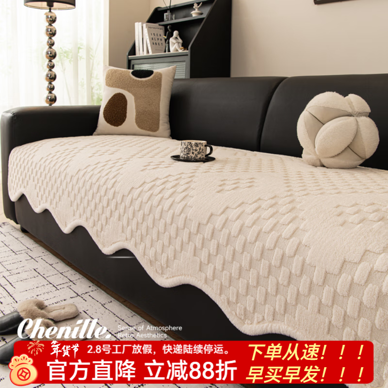 金拾美月奶油风异形沙发垫冬加厚毛绒坐垫秋冬季防滑直排套罩盖布巾 异形雅思-米白 70cm*70cm
