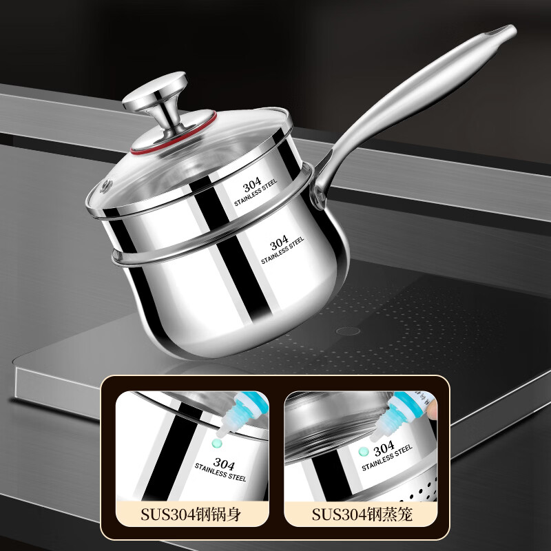 思美雅奶锅304不锈钢小奶锅不粘锅无涂层食品级婴儿辅食锅蒸煮一体+蒸笼 【母婴级奶锅+蒸格】 双层 18cm