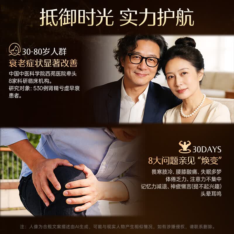 [以岭]八子补肾胶囊 0.4g*100粒 1盒装 抗衰老中成药 补肾温阳 头晕耳鸣腰膝酸软 记忆力减退精神不振 年货节送礼 抗老 27年8月过期