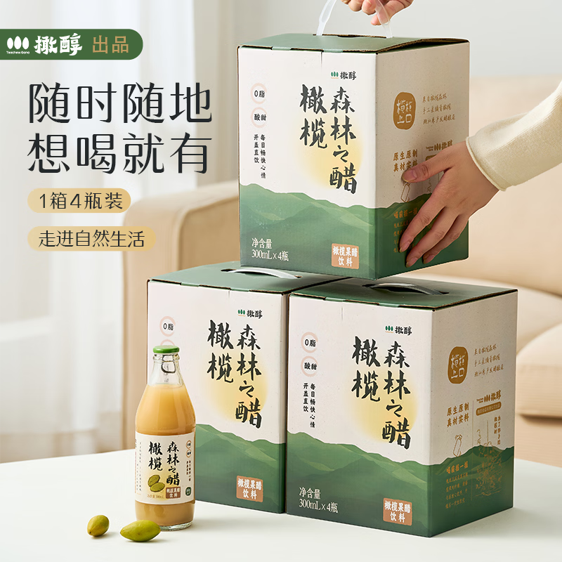 橄醇酵醋饮0脂0防腐剂餐桌饭局解腻橄榄潮汕特产果醋饮料送礼礼盒款 300ml*4瓶礼盒款