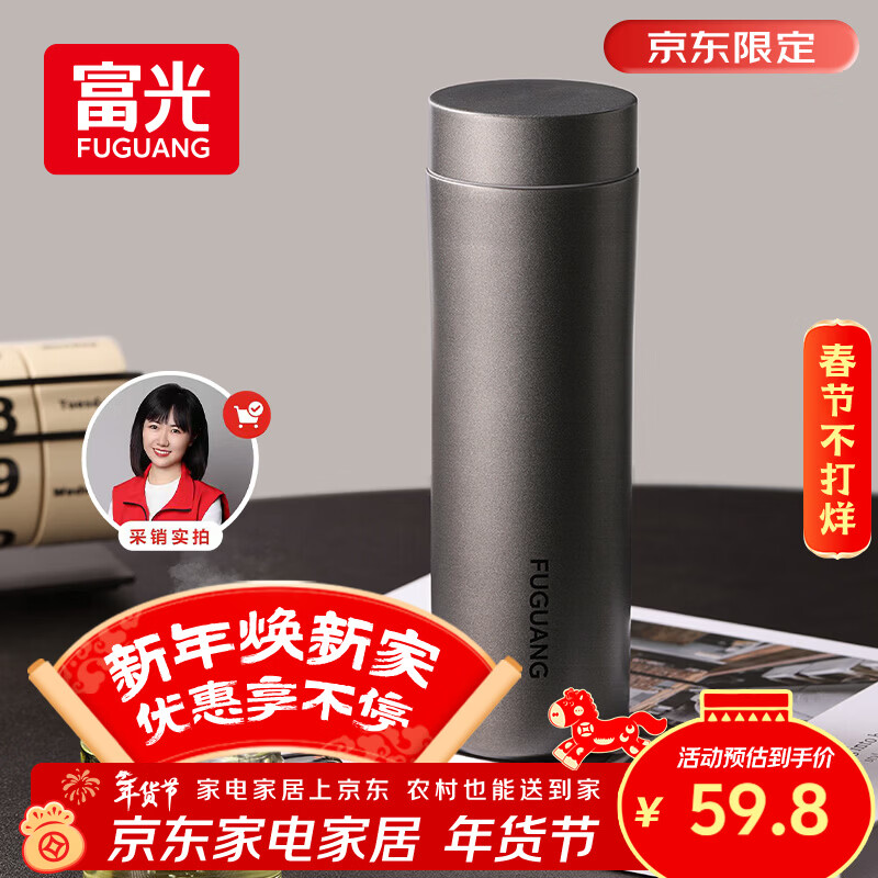 富光保温杯316L不锈钢水杯男女士泡茶杯子保冷杯商务茶水分离京东限定