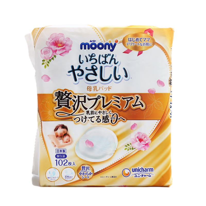 MOONY尤妮佳 日本本土版进口 一次性防溢乳垫产后妈妈母乳哺乳期母乳垫 母乳垫款 102枚