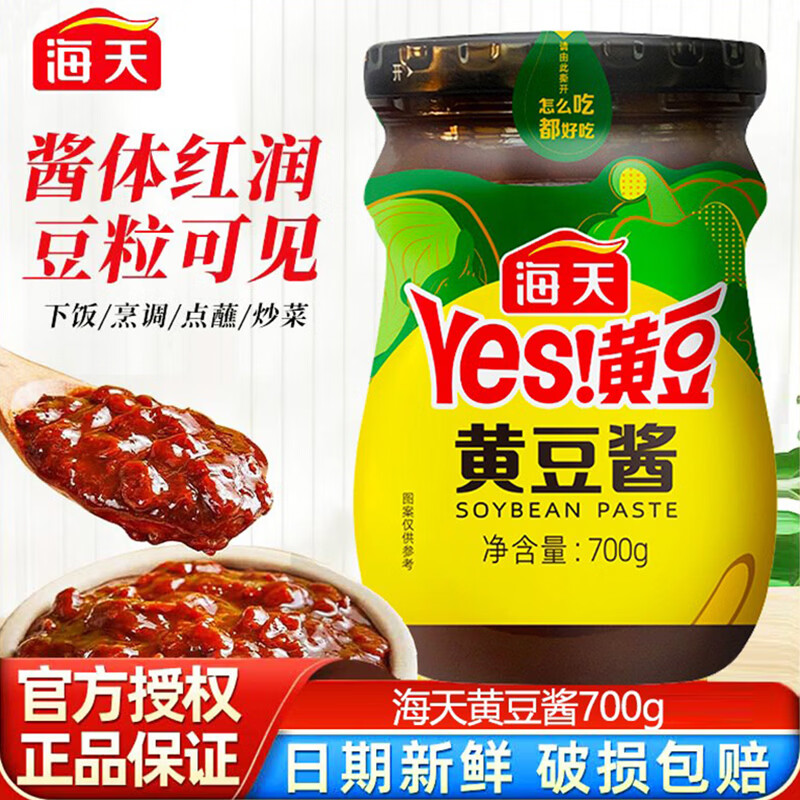 HADAY海天黄豆酱700g原味东北大酱豆瓣酱蘸酱家用调味品拌饭拌面酱香饼 黄豆酱700g*1瓶