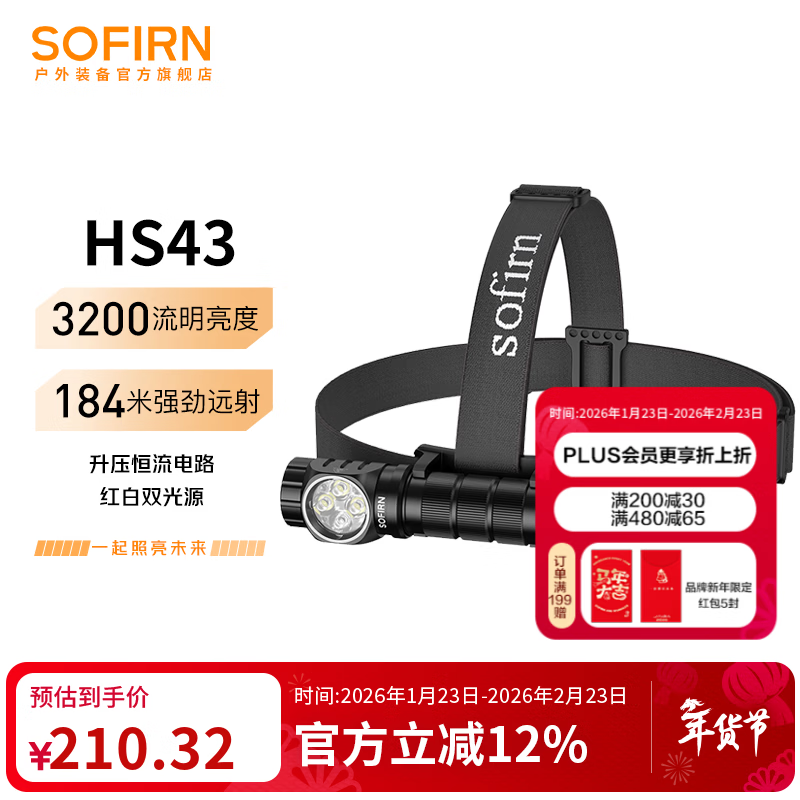 sofirn���ƶ�HS43 ˫��Դ�๦�ܹսǵ�L��ͷ����ǿ�ⳬ�������ֵ�Ͳ HS43-��ͷ�ƴ�